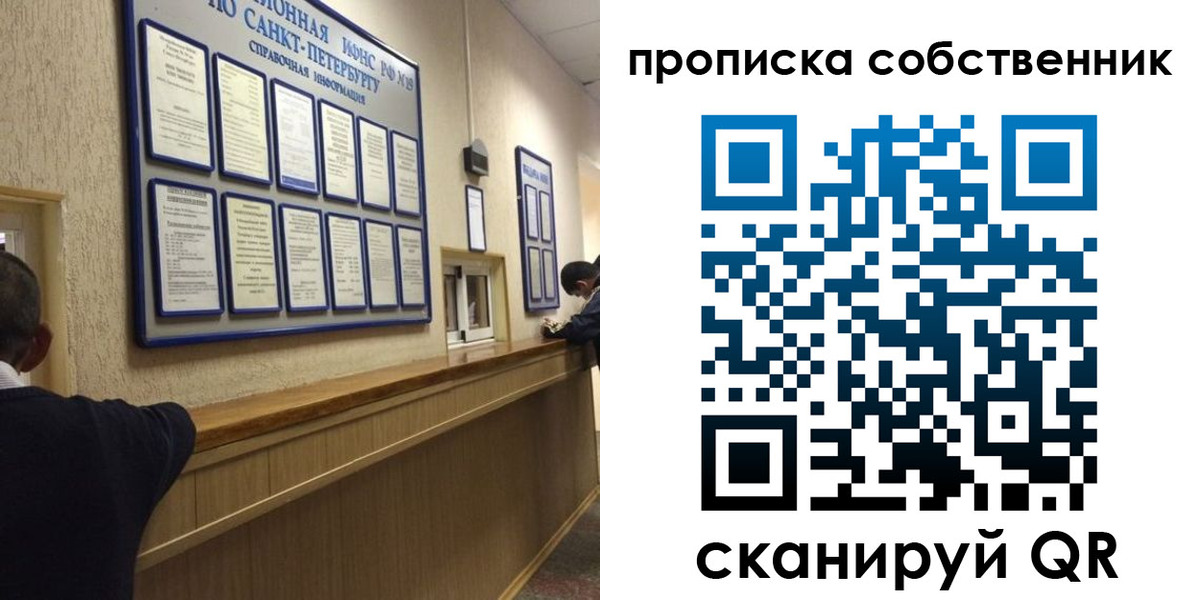 прописка в квартире в Калтане