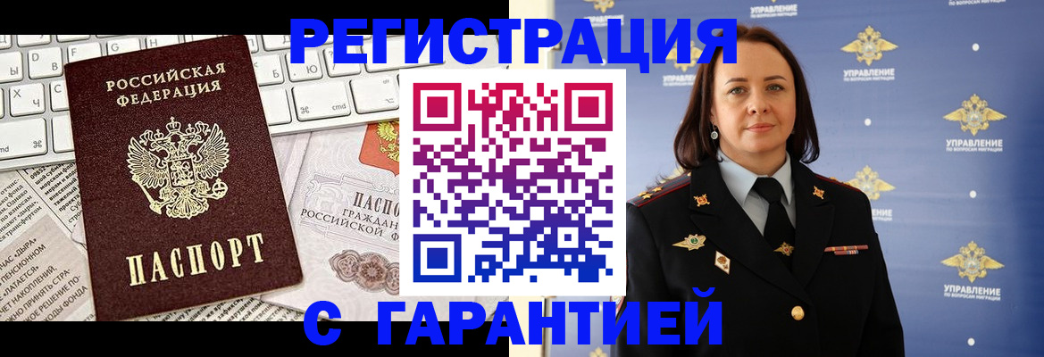 временная регистрация поиск в Калтане