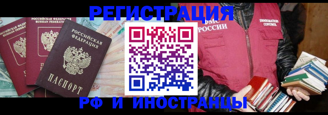 прописка законно в Калтане